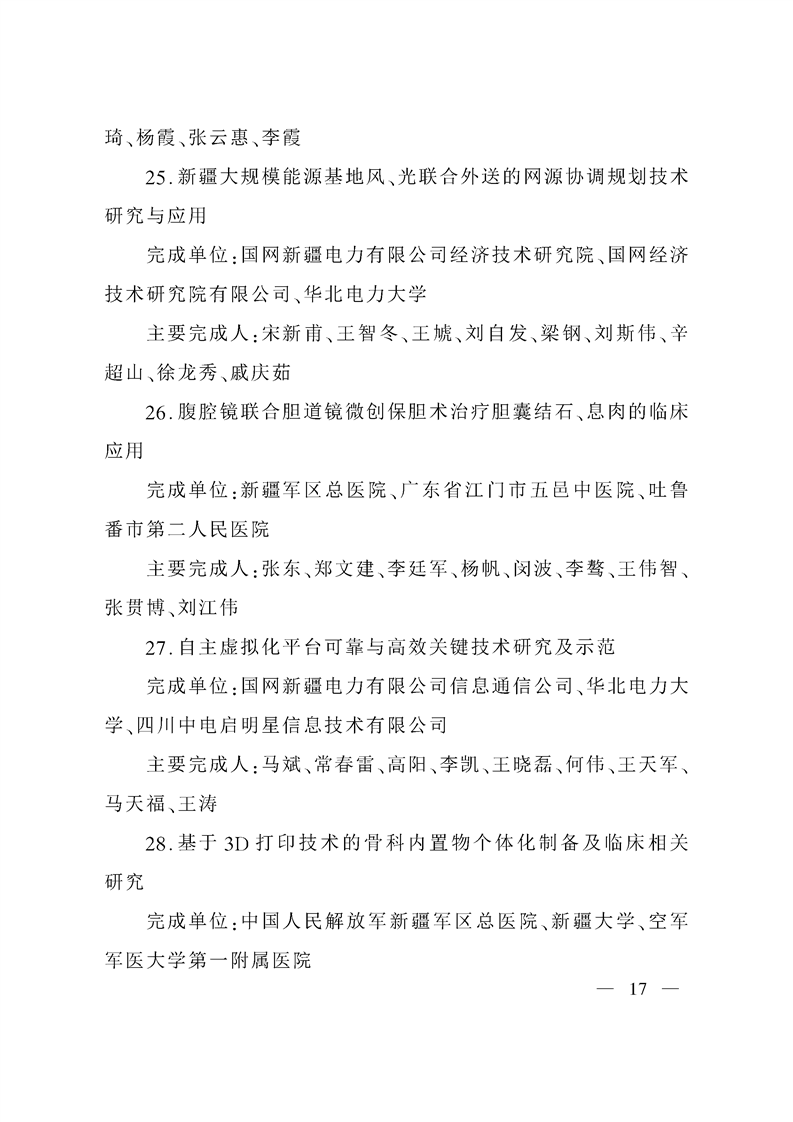 阿图什简谱_阿图什无花果图片