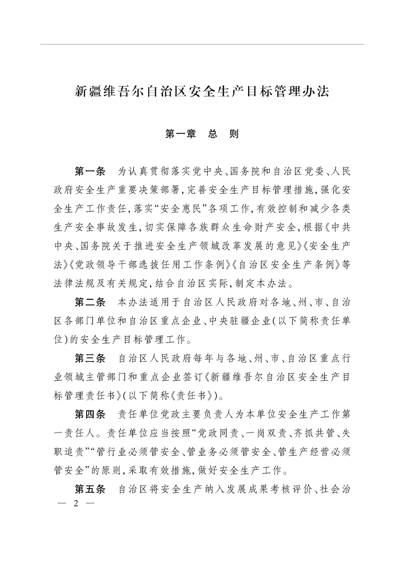 阿图什简谱_阿图什无花果图片(2)