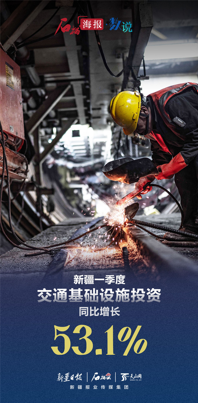 �׼��½���ͨ������ʩͶ��ͬ������53.1%