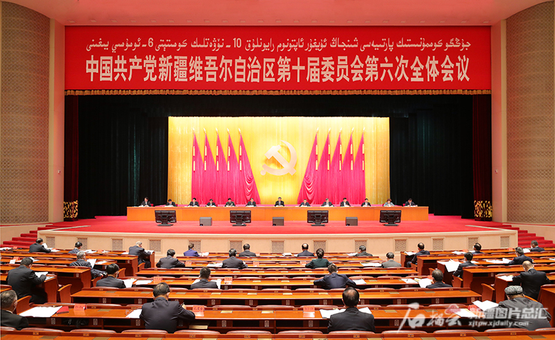 自治区党委十届六次全会召开