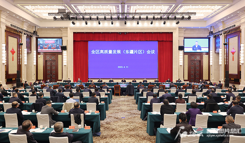 全区高质量发展（东疆片区）会议在乌鲁木齐召开 把握主题教育契机切实提升能力本领 以强烈责任感紧迫感走好高质量发展之路
