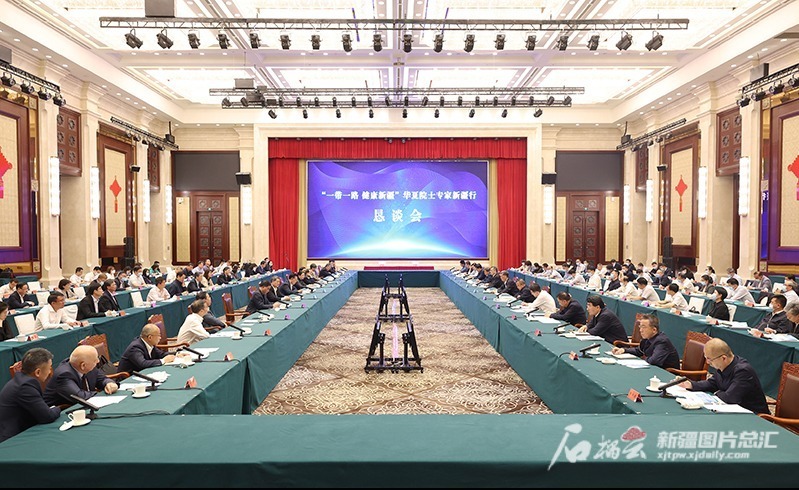 “一带一路 健康新疆”华夏院士专家新疆行恳谈会在乌鲁木齐举行