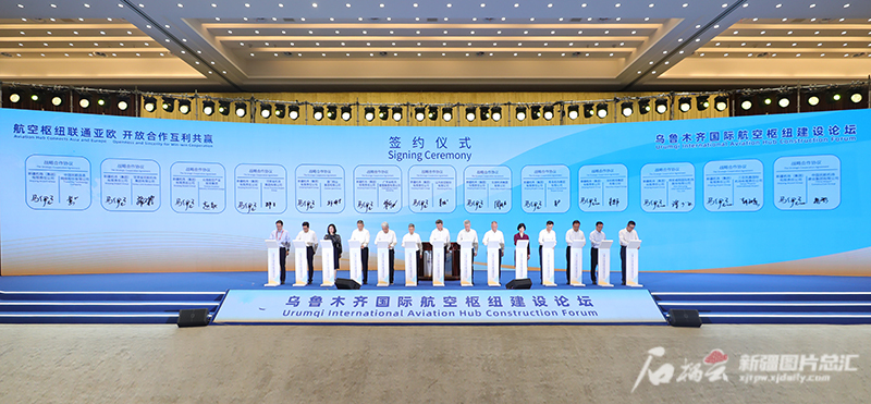乌鲁木齐国际航空枢纽建设论坛举行
