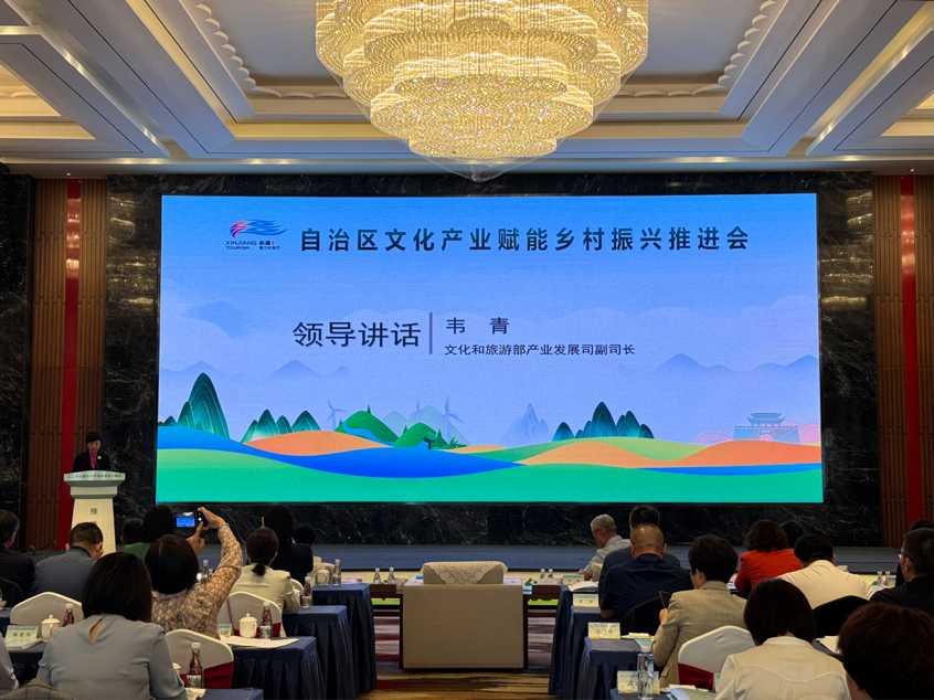 新疆文化产业赋能乡村振兴推进会召开_部门动态_新疆维吾尔自治区人民政府网