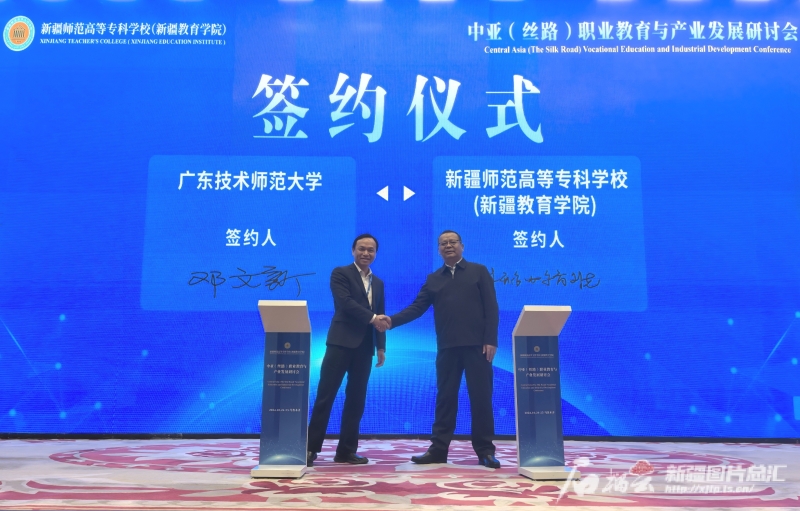 中亚（丝路）职业教育与产业发展研究院揭牌