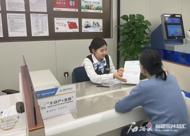 新疆全面实现不动产“带押过户”和抵押登记延伸服务