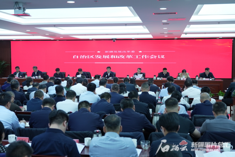 稳中求进推动高质量发展 新疆明确12项发展改革重点任务