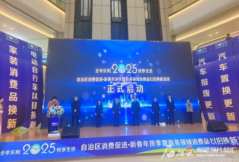 清明假期新疆消费市场运行平稳 以旧换新活动成效显著