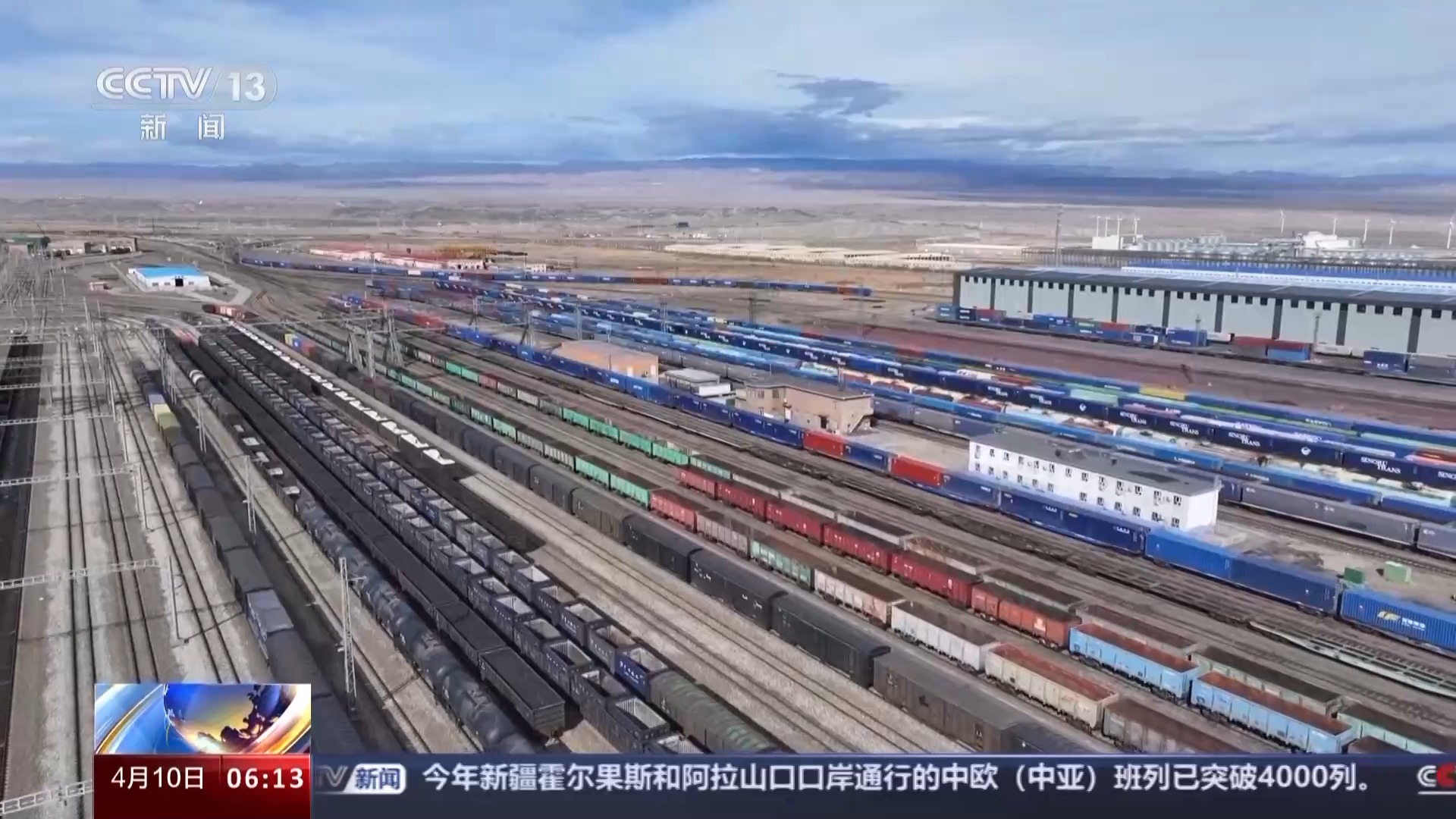 今年新疆两口岸通行中欧（中亚）班列已突破4000列