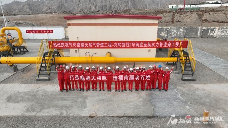 央地合作组建新公司 统筹推进全疆天然气“一张网”建设调度