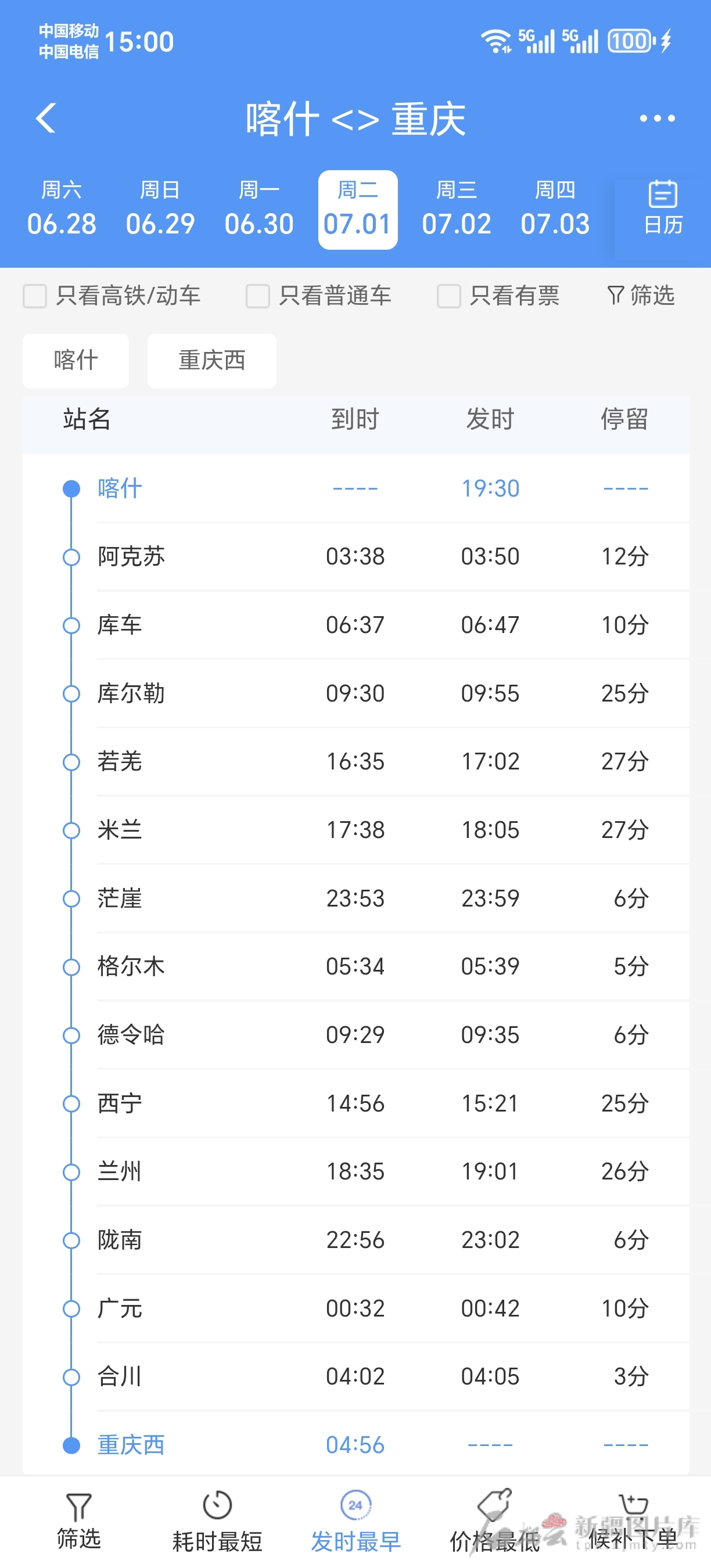 新疆将首开经格库铁路进出疆快速旅客列车