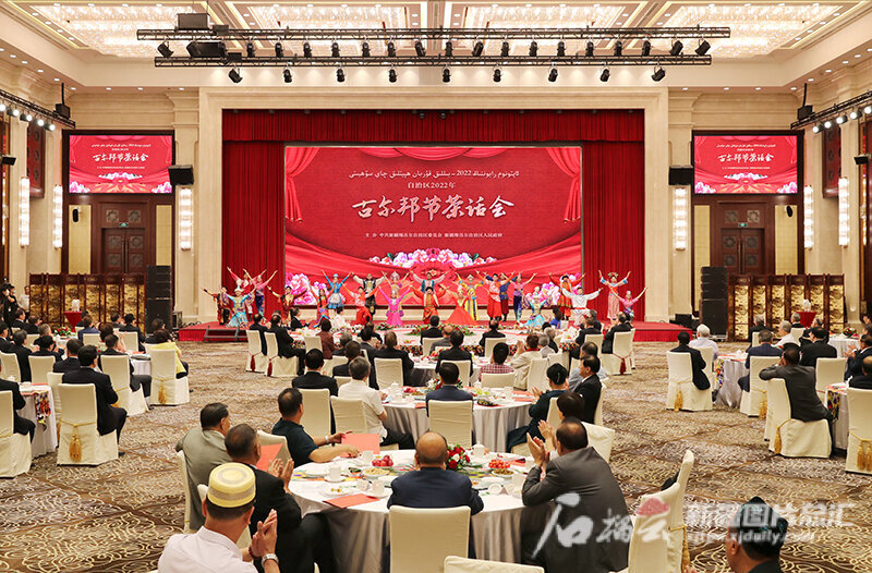 自治区举行2022年古尔邦节茶话会