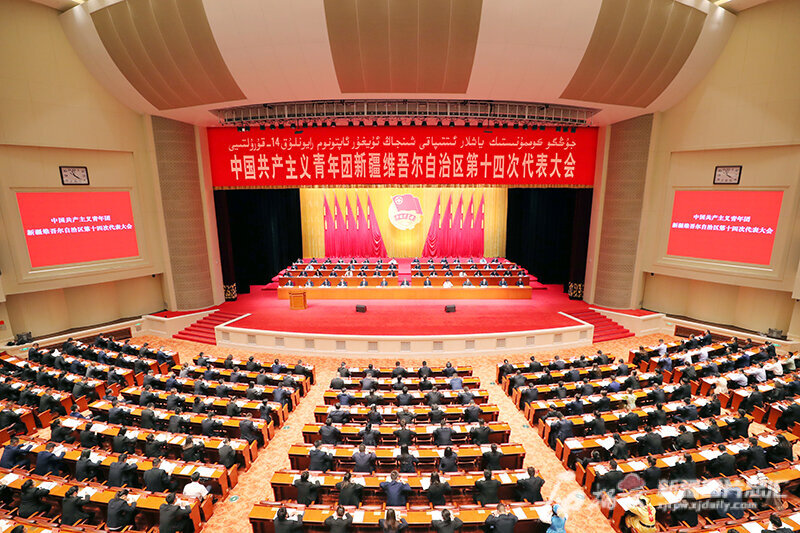 共青团新疆维吾尔自治区第十四次代表大会开幕_新疆要闻_新疆