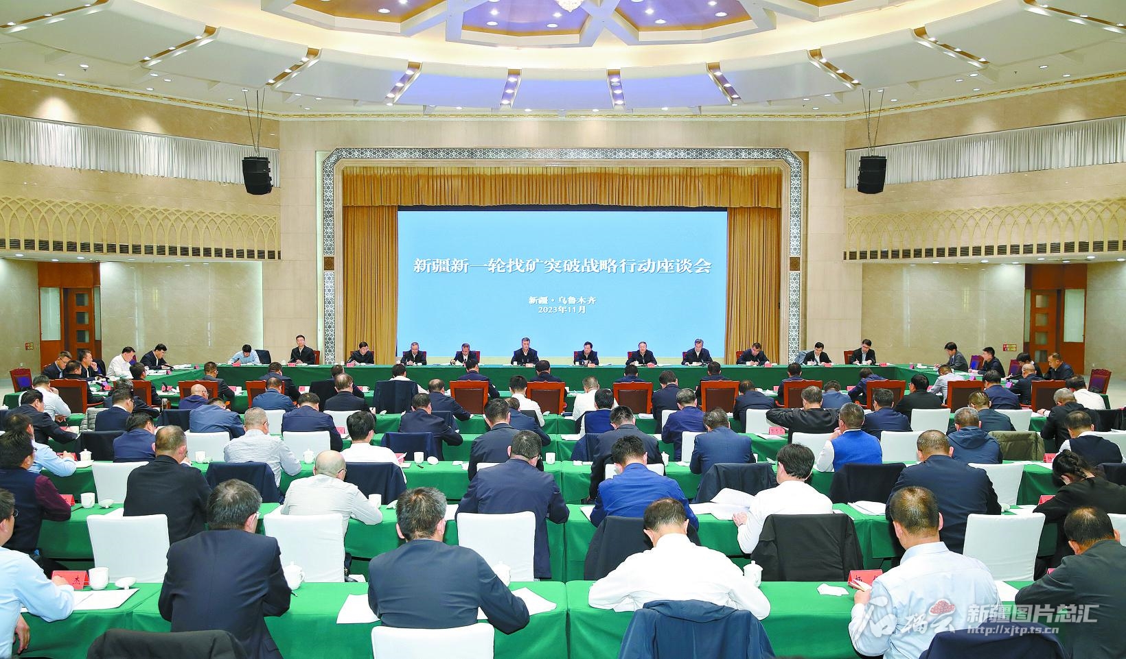 新疆新一轮找矿突破战略行动座谈会召开 马兴瑞王广华讲话 艾尔肯·吐尼亚孜主持 李邑飞张春林何忠友出席