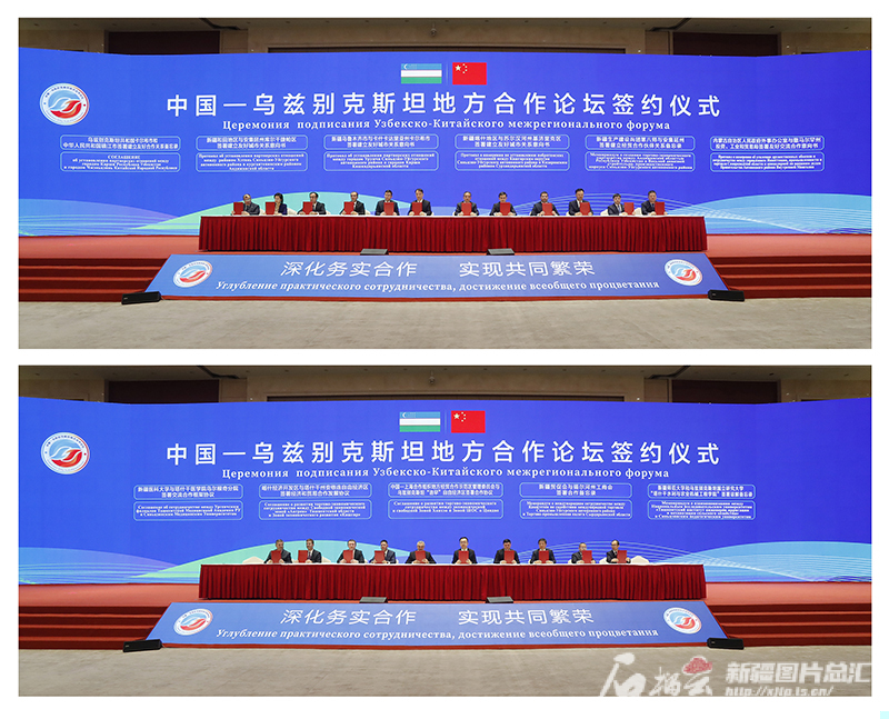 中国—乌兹别克斯坦地方合作论坛在乌鲁木齐举行