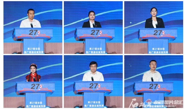 第27届全国推广普通话宣传周重点活动在新疆喀什举办