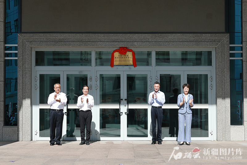 中国—中亚减贫合作中心和教育交流合作中心在新疆挂牌