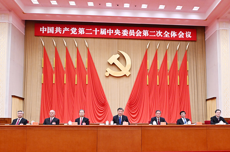 中國共產(chǎn)黨第二十屆中央委員會(huì)第二次全體會(huì)議公報(bào)